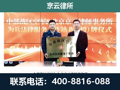 迁安-企业拆迁维权律师