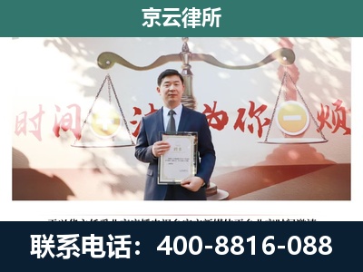 迁安-企业拆迁维权律师