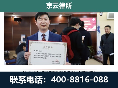 迁安-企业拆迁维权律师