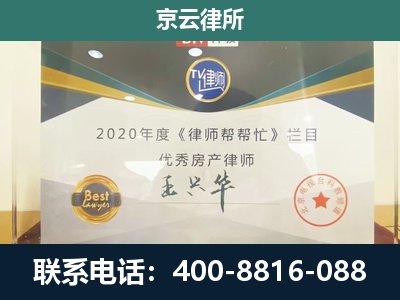迁安-工商业企业拆迁律师