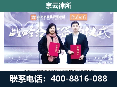 迁安-企业拆迁维权律师