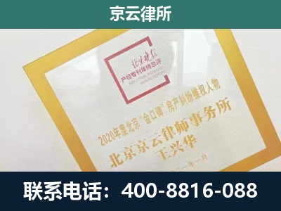 迁安-企业经营性用房拆迁律师