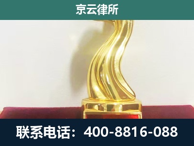 迁安-企业拆迁维权律师