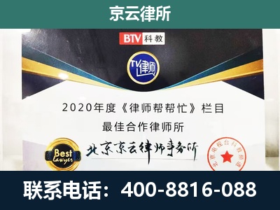 迁安-民营企业拆迁律师
